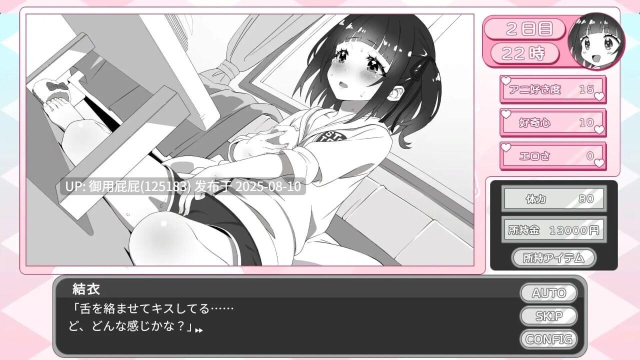 [SLG/汉化/PC] 妹妹忍不住自慰！妹ちゃんはオナニーが我慢できない v1.00  汉化版 [139M]