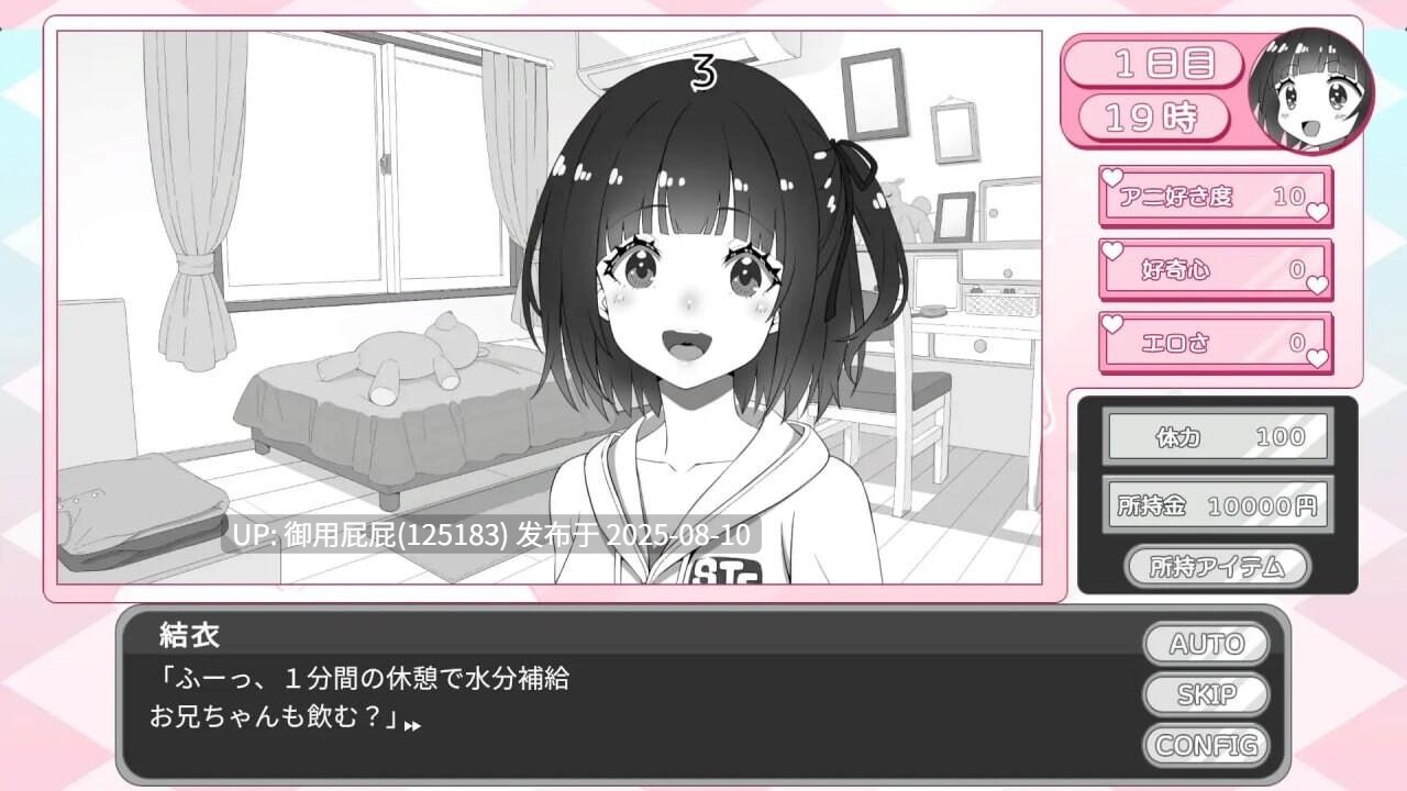 [SLG/汉化/PC] 妹妹忍不住自慰！妹ちゃんはオナニーが我慢できない v1.00  汉化版 [139M]-第2张图片-萌站