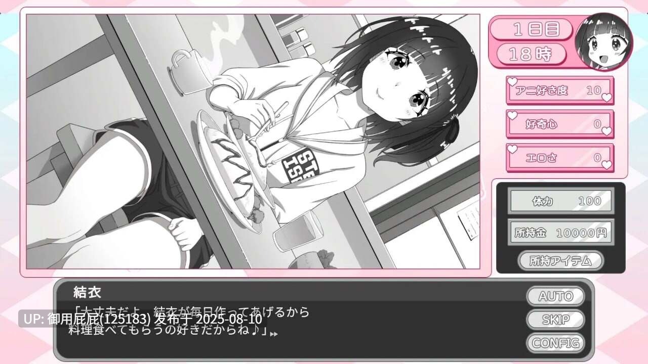 [SLG/汉化/PC] 妹妹忍不住自慰！妹ちゃんはオナニーが我慢できない v1.00  汉化版 [139M]-第4张图片-萌站
