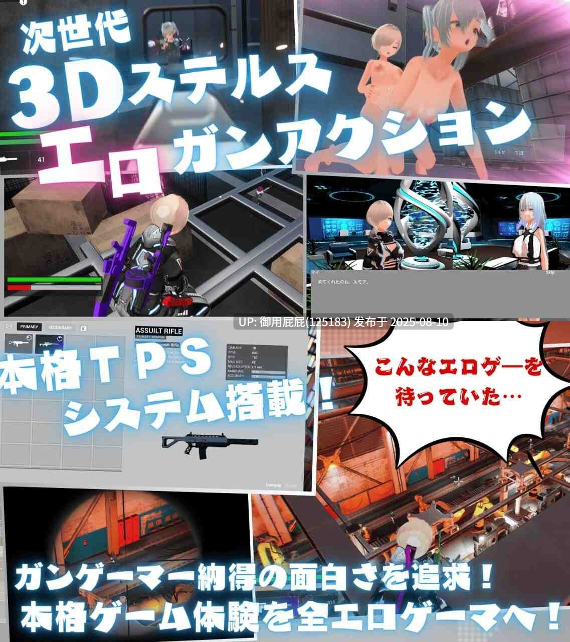 8月新作 [大型射击FPS/动作ACT/动态/官中] 女王之弹 Queen's Bullet v1.00  官方中文版 [8.8G]-第5张图片-萌站