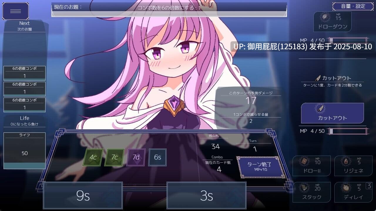 8月新作 [SLG/官中/PC/无码] 女王游戏 クイーンズ 対戦型カジノソリティア v1.3.0 官方中文版 [883M]