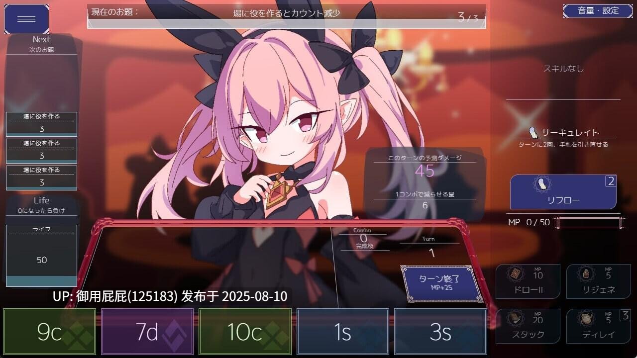 8月新作 [SLG/官中/PC/无码] 女王游戏 クイーンズ 対戦型カジノソリティア v1.3.0 官方中文版 [883M]-第3张图片-萌站