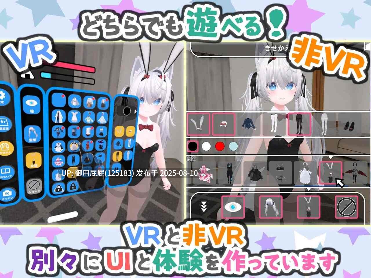 8月新作 [3D/官中/PC/安卓/触摸/CV/换装] 虚拟女友 VR Cotton バーチャル彼女VR コットン v1.00 官中中文版+PC+安卓 [1.23G]-第6张图片-萌站