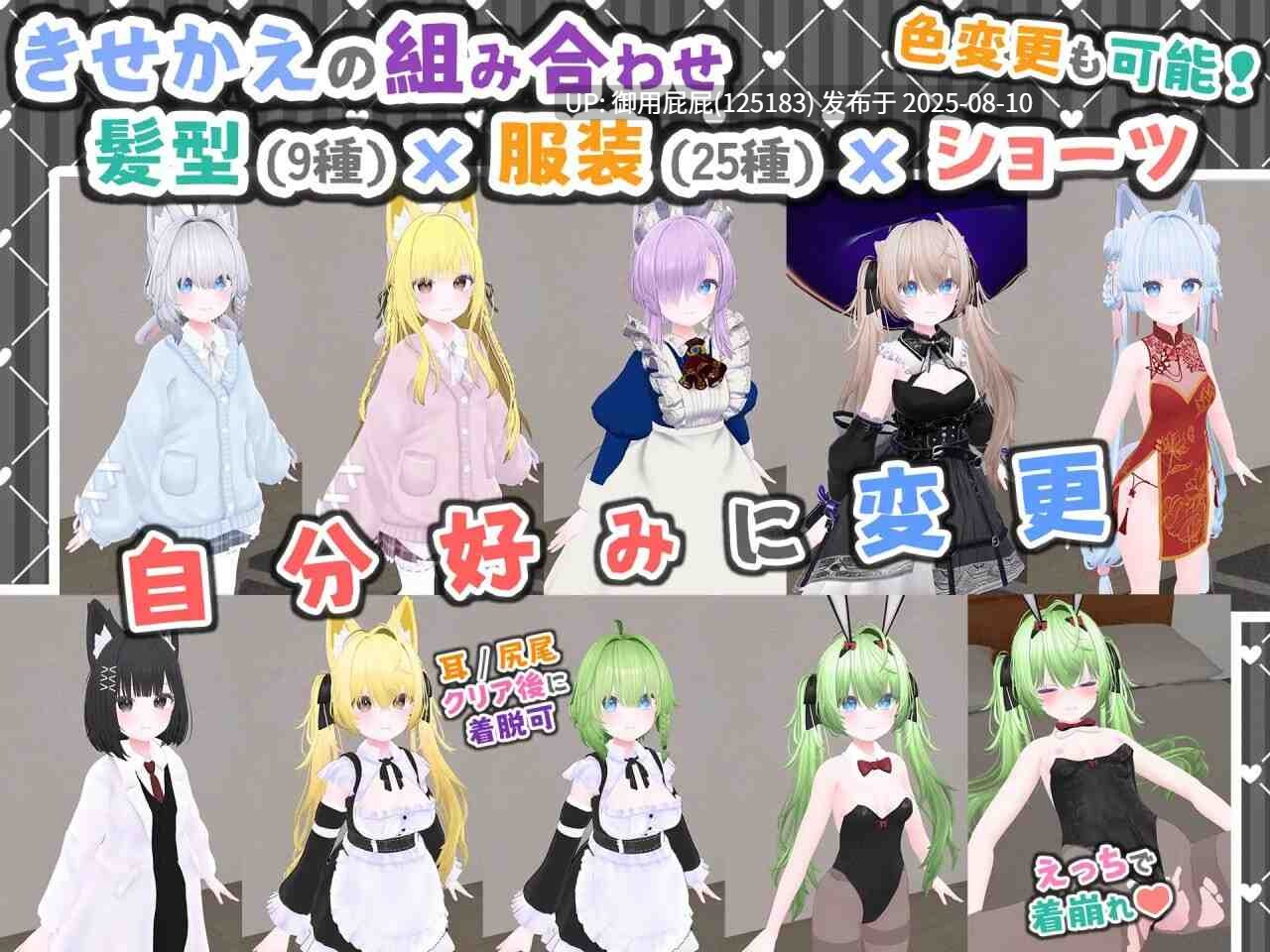 8月新作 [3D/官中/PC/安卓/触摸/CV/换装] 虚拟女友 VR Cotton バーチャル彼女VR コットン v1.00 官中中文版+PC+安卓 [1.23G]-第7张图片-萌站