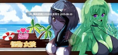 新大更新 [3D动作ACT/官中/全动态/开放世界] 热带 怪物 女孩 Tropical Monster Girls v1.2.0 官方中文正式版 [2.5G]-第4张图片-萌站
