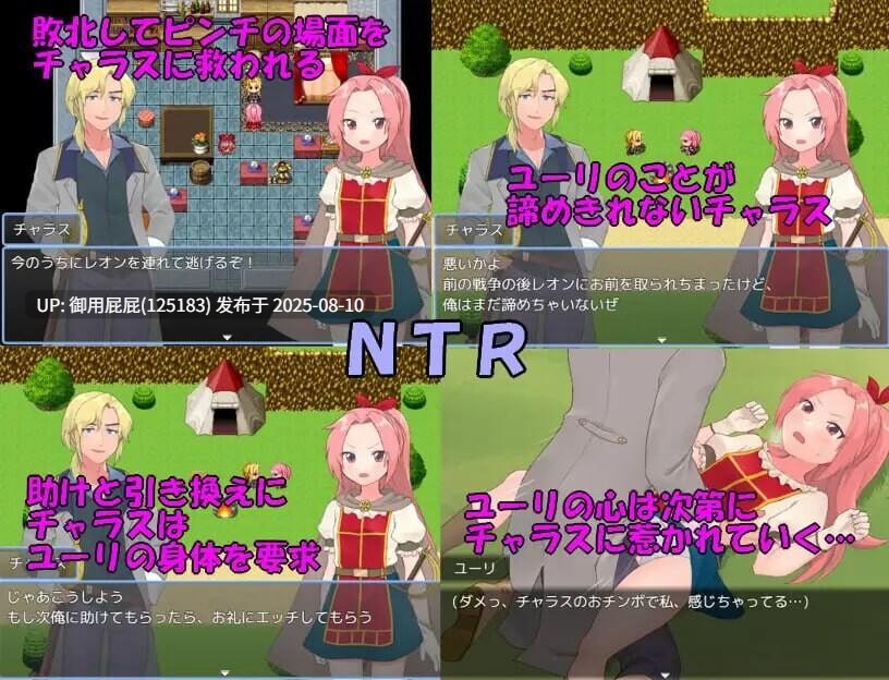 8月新作 [日式RPG/NTR/汉化] 法塔利亚国物语 ファタリア国物語  汉化版 [658M]-第2张图片-萌站