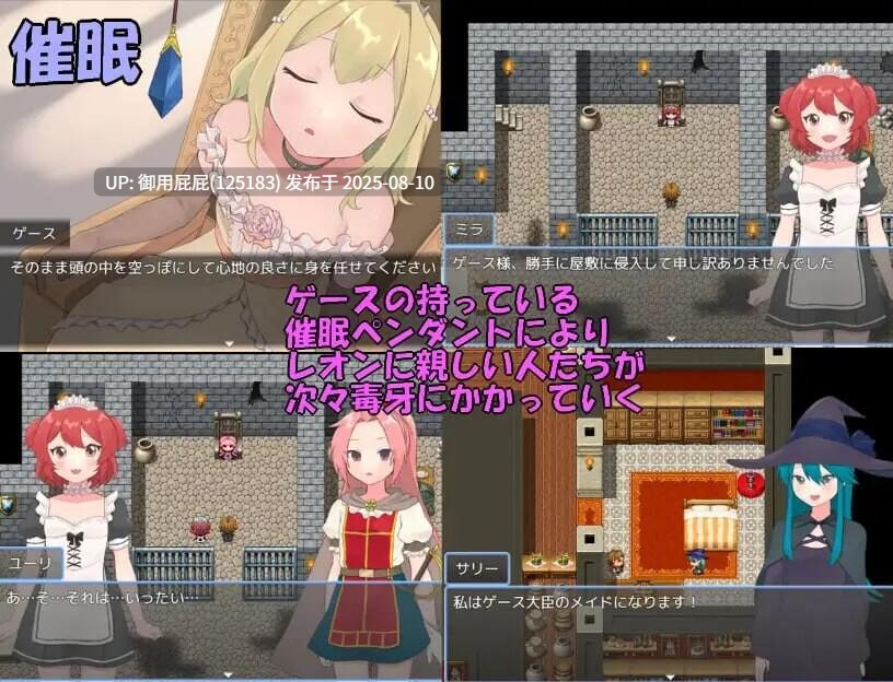 8月新作 [日式RPG/NTR/汉化] 法塔利亚国物语 ファタリア国物語  汉化版 [658M]-第3张图片-萌站