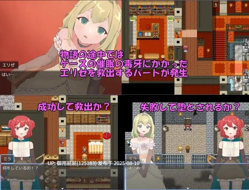 8月新作 [日式RPG/NTR/汉化] 法塔利亚国物语 ファタリア国物語  汉化版 [658M]-第4张图片-萌站