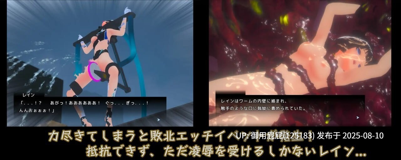 8月新作 [动作ACT/动态/战斗H/异种X] 星守之雨 星守のレイン v1.0 原版生肉 [2.78G]-第3张图片-萌站