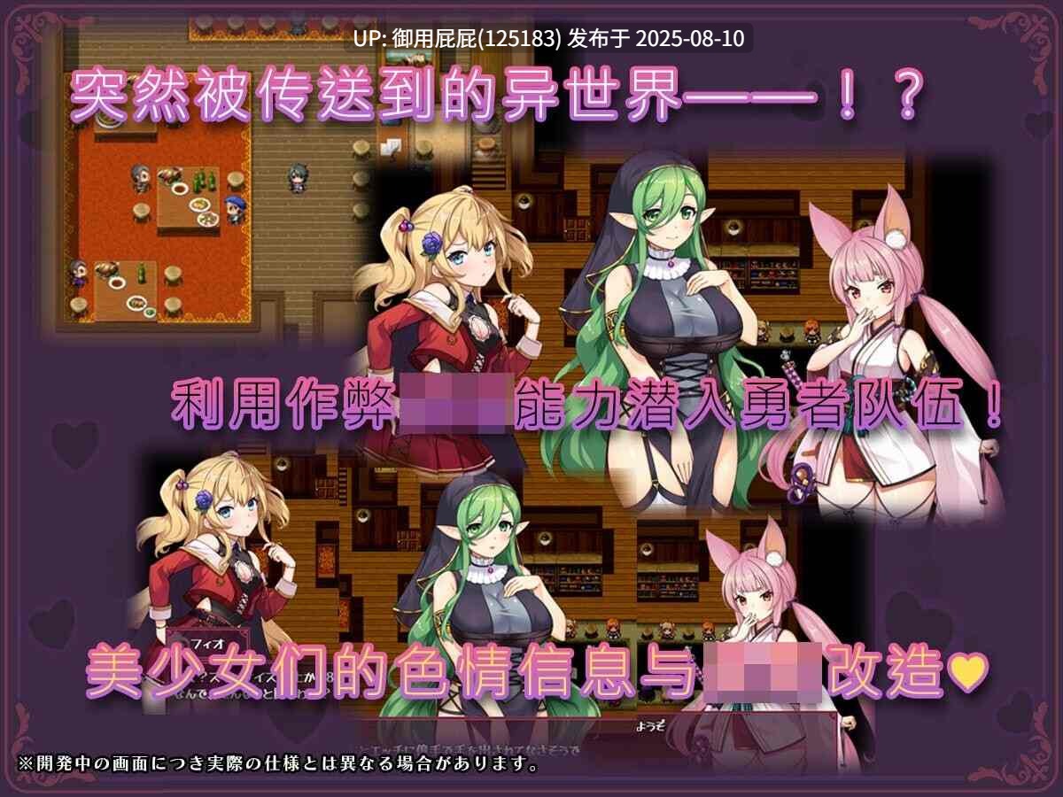 [日式RPG/NTR/动态CV/汉化] 异世界转移催眠NTR！S级美少女人生破灭计划 異世界転移して催眠NTR!S級美少女人生破滅計画 v1.0.6 汉化版 [1.6G]