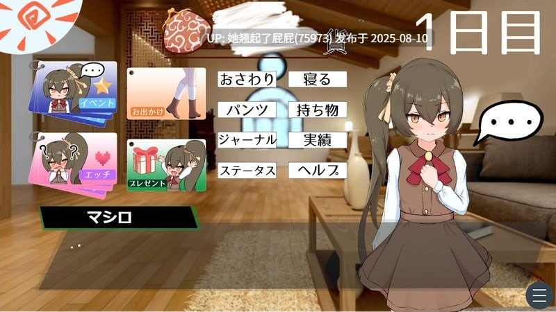  [养成SLG/正式版/汉化/新作] 小小神明的创造方法 小さな神さまの創りかた 汉化+正式版 [3.29G]