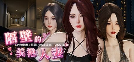 【3D互动/NTR大作/官中/全动态/DLC/更新】隔壁的美艳人妻/The Wife Next Door v1.4.17 官中+DLC【10.7G】