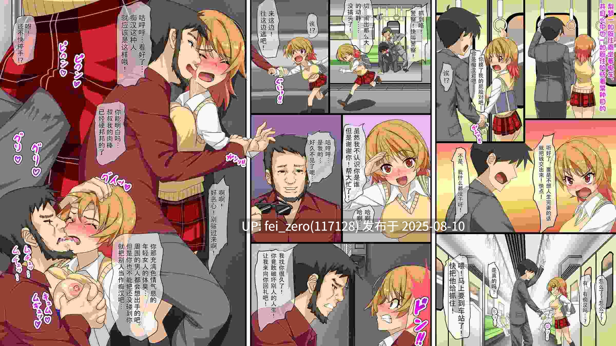 【作品合集】Airily Steps[27部]【全彩/汉化】【全收集/自整理】-第6张图片-萌站