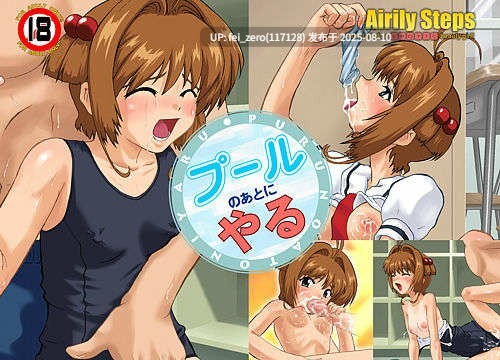 【作品合集】Airily Steps[27部]【全彩/汉化】【全收集/自整理】-第15张图片-萌站