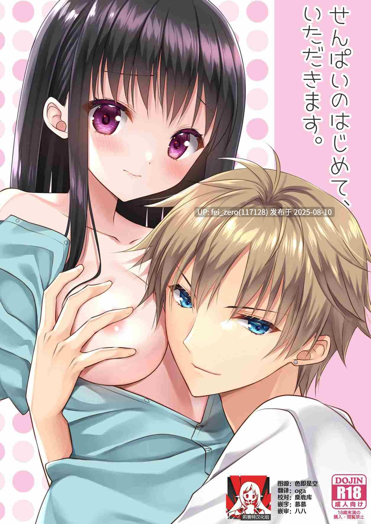 【作品合集】ALMISM (水月あるみ)[23部]【汉化】【全收集/自整理】-第6张图片-萌站