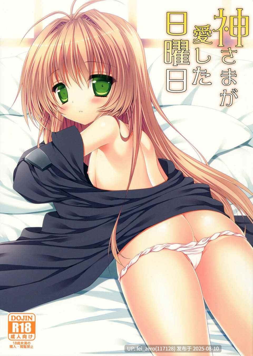 【作品合集】ALMISM (水月あるみ)[23部]【汉化】【全收集/自整理】-第16张图片-萌站