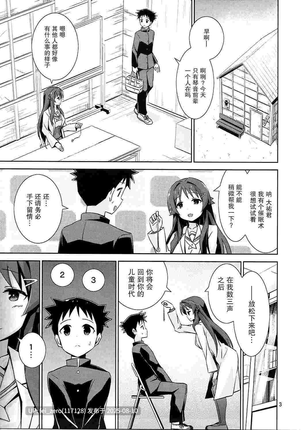 【作品合集】ARCHF (利木)[9部]【汉化】【全收集/自整理】-第7张图片-萌站