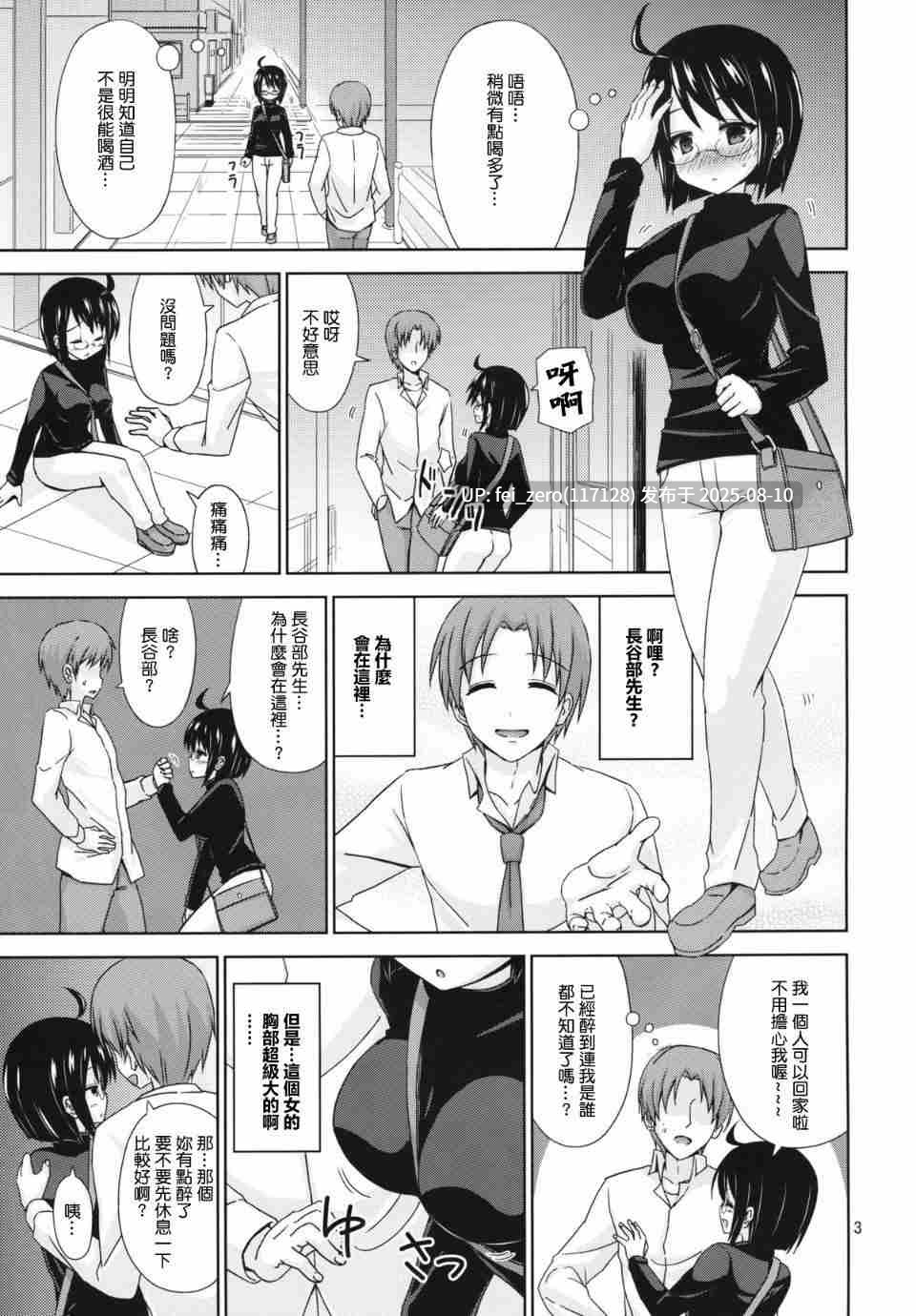 【作品合集】ARCHF (利木)[9部]【汉化】【全收集/自整理】-第9张图片-萌站