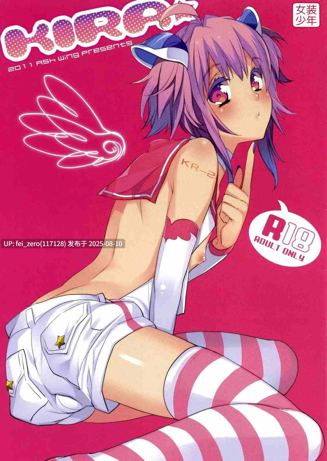 【作品合集】Ash wing (まくろ)[37部]【汉化】【全收集/自整理】