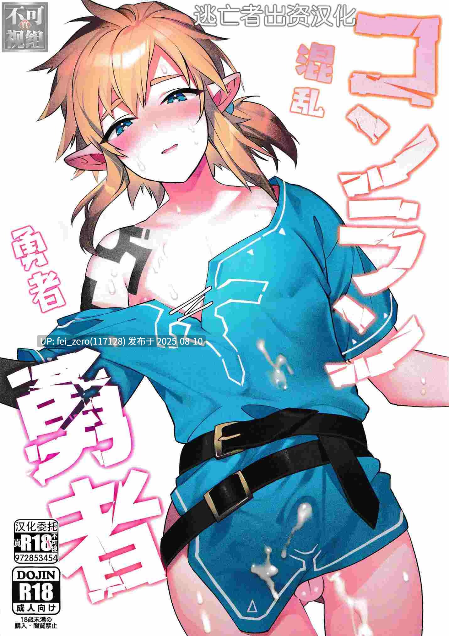 【作品合集】Ash wing (まくろ)[37部]【汉化】【全收集/自整理】-第3张图片-萌站