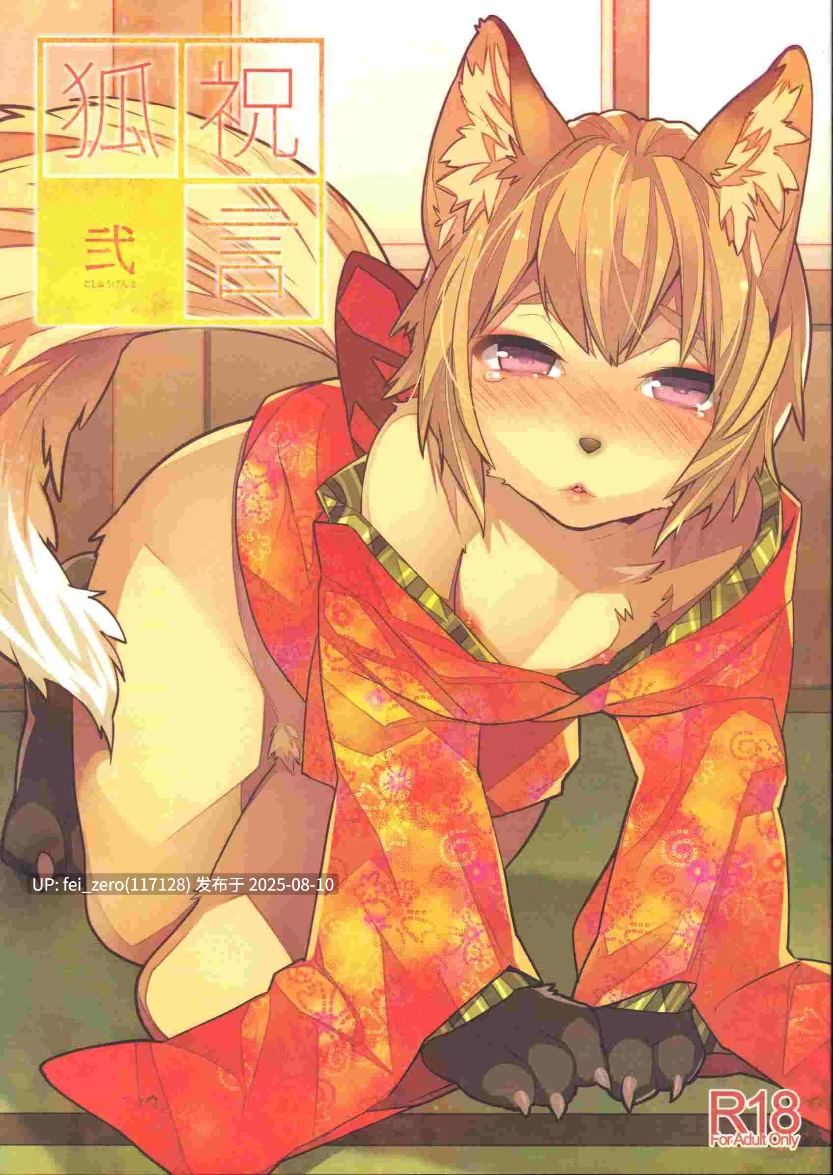【作品合集】Ash wing (まくろ)[37部]【汉化】【全收集/自整理】-第7张图片-萌站