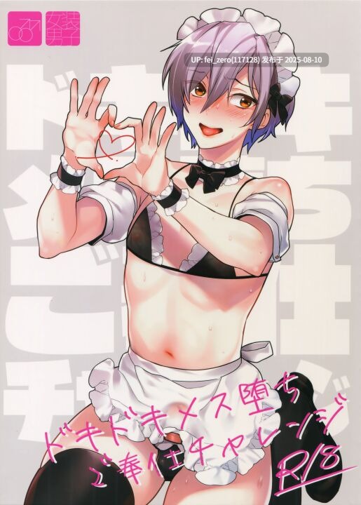 【作品合集】Ash wing (まくろ)[37部]【汉化】【全收集/自整理】-第9张图片-萌站