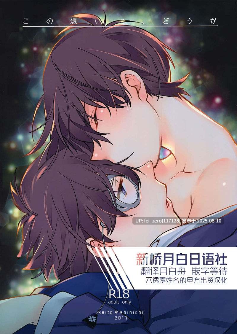 【作品合集】Ash wing (まくろ)[37部]【汉化】【全收集/自整理】-第18张图片-萌站