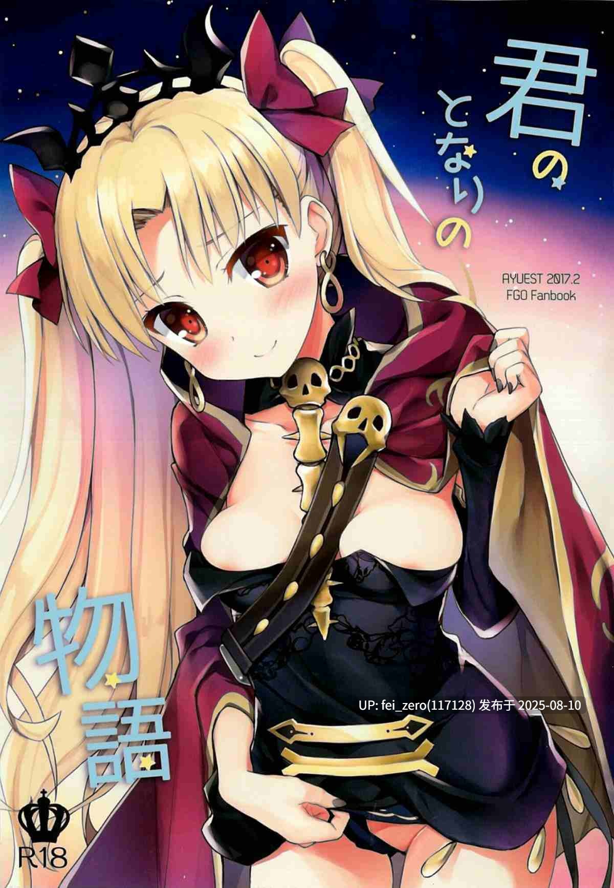 【作品合集】AYUEST(あゆや)[30部]【汉化】【全收集/自整理】-第6张图片-萌站