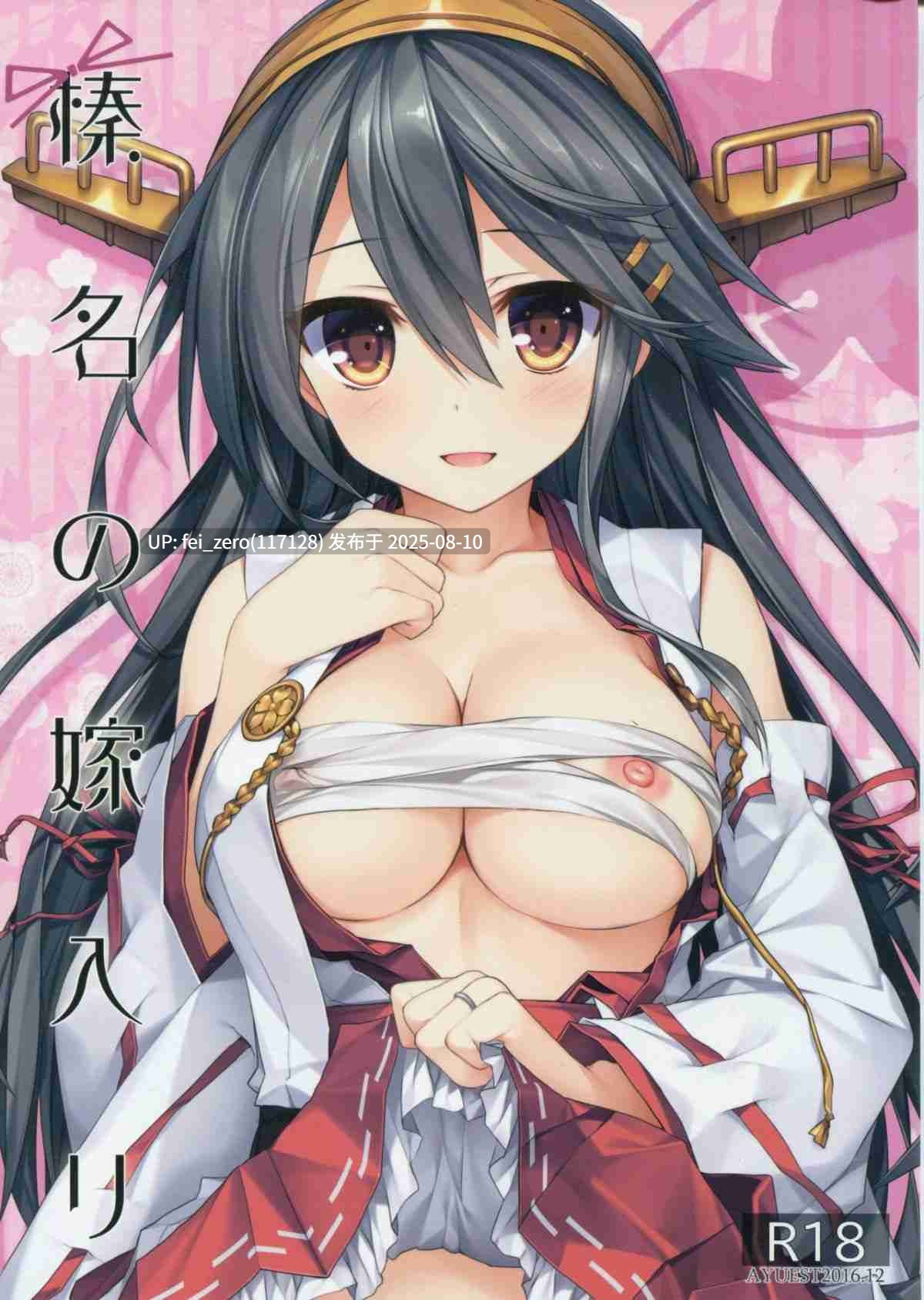 【作品合集】AYUEST(あゆや)[30部]【汉化】【全收集/自整理】-第9张图片-萌站