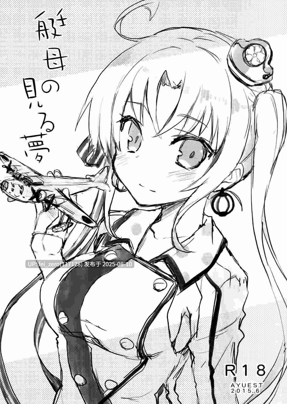 【作品合集】AYUEST(あゆや)[30部]【汉化】【全收集/自整理】-第11张图片-萌站