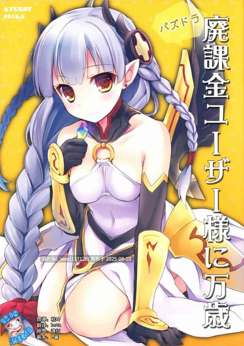 【作品合集】AYUEST(あゆや)[30部]【汉化】【全收集/自整理】-第13张图片-萌站