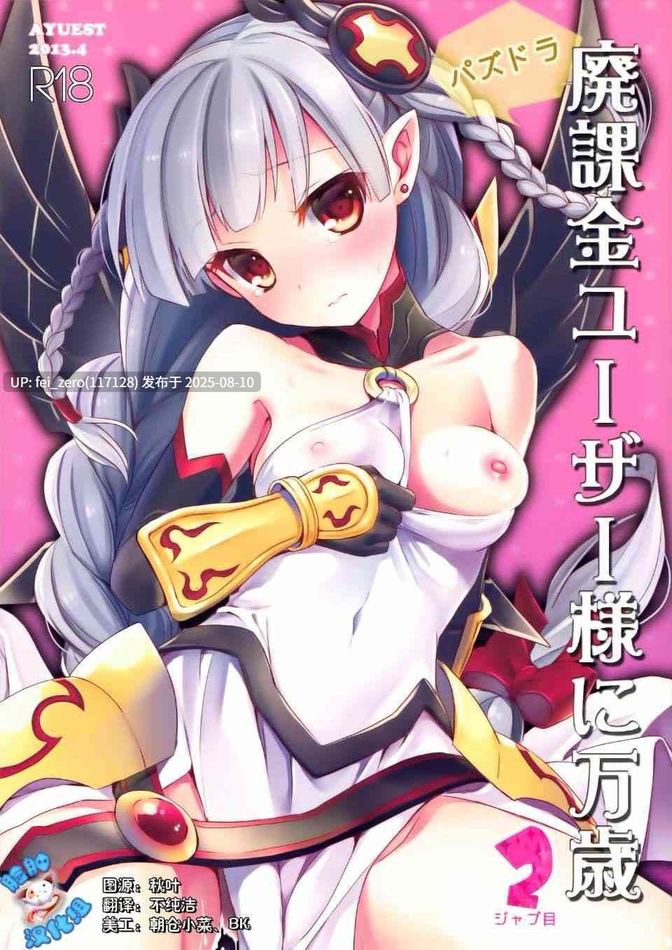 【作品合集】AYUEST(あゆや)[30部]【汉化】【全收集/自整理】-第14张图片-萌站