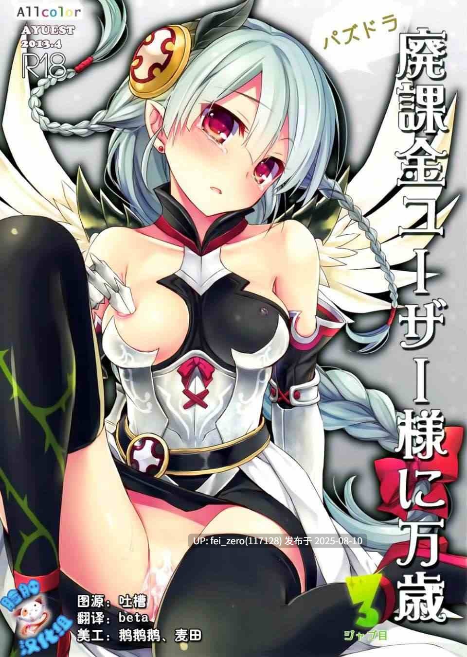 【作品合集】AYUEST(あゆや)[30部]【汉化】【全收集/自整理】-第15张图片-萌站