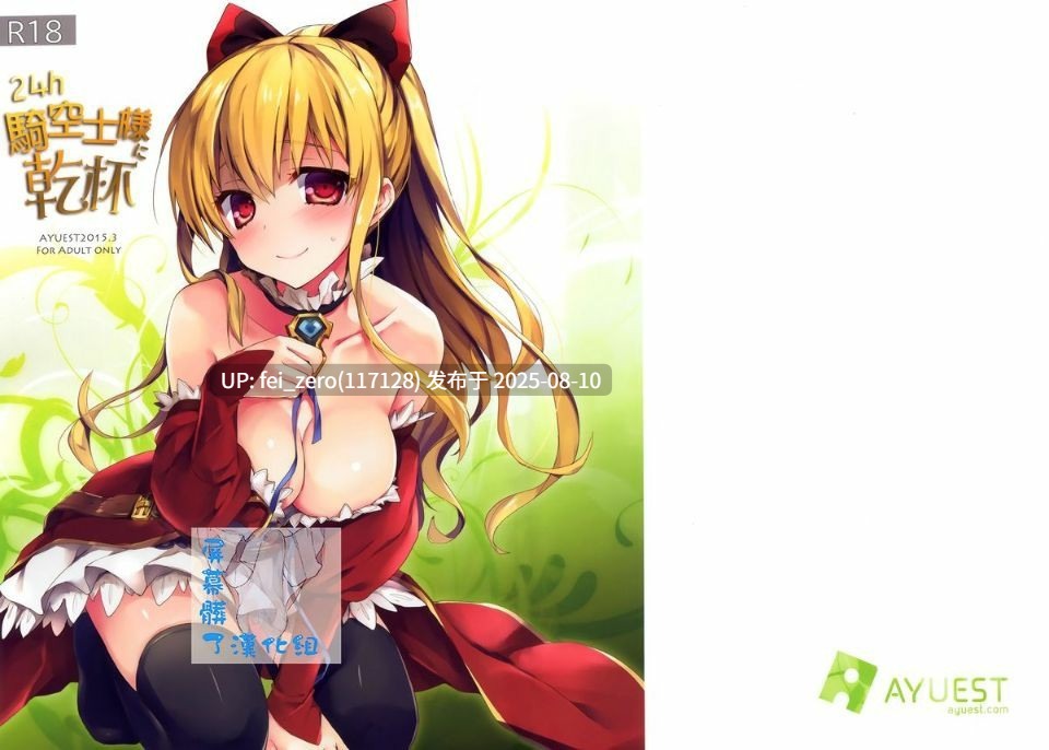 【作品合集】AYUEST(あゆや)[30部]【汉化】【全收集/自整理】-第17张图片-萌站