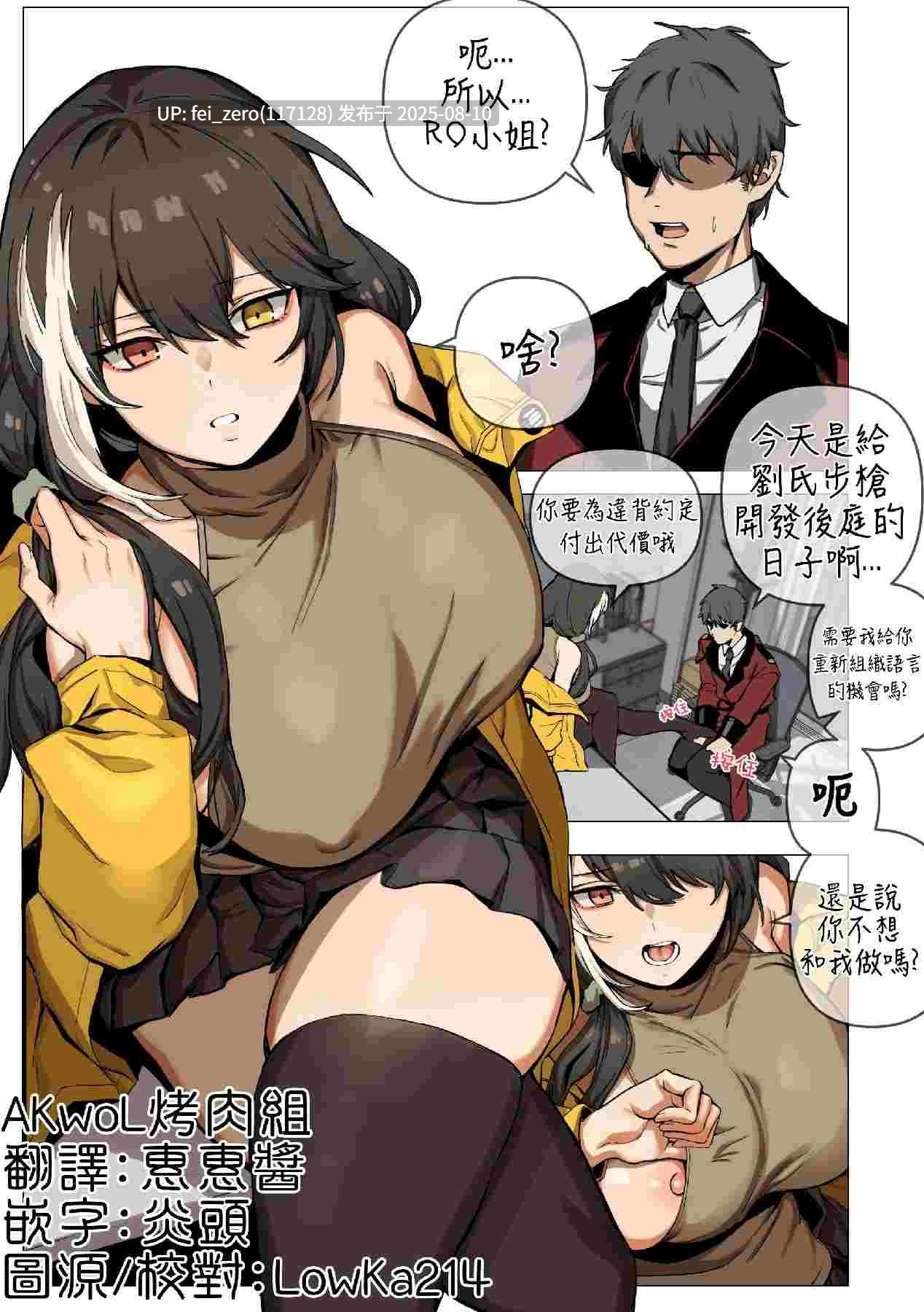 【作品合集】Banssee[40部]【全彩/汉化】【全收集/自整理】-第19张图片-萌站