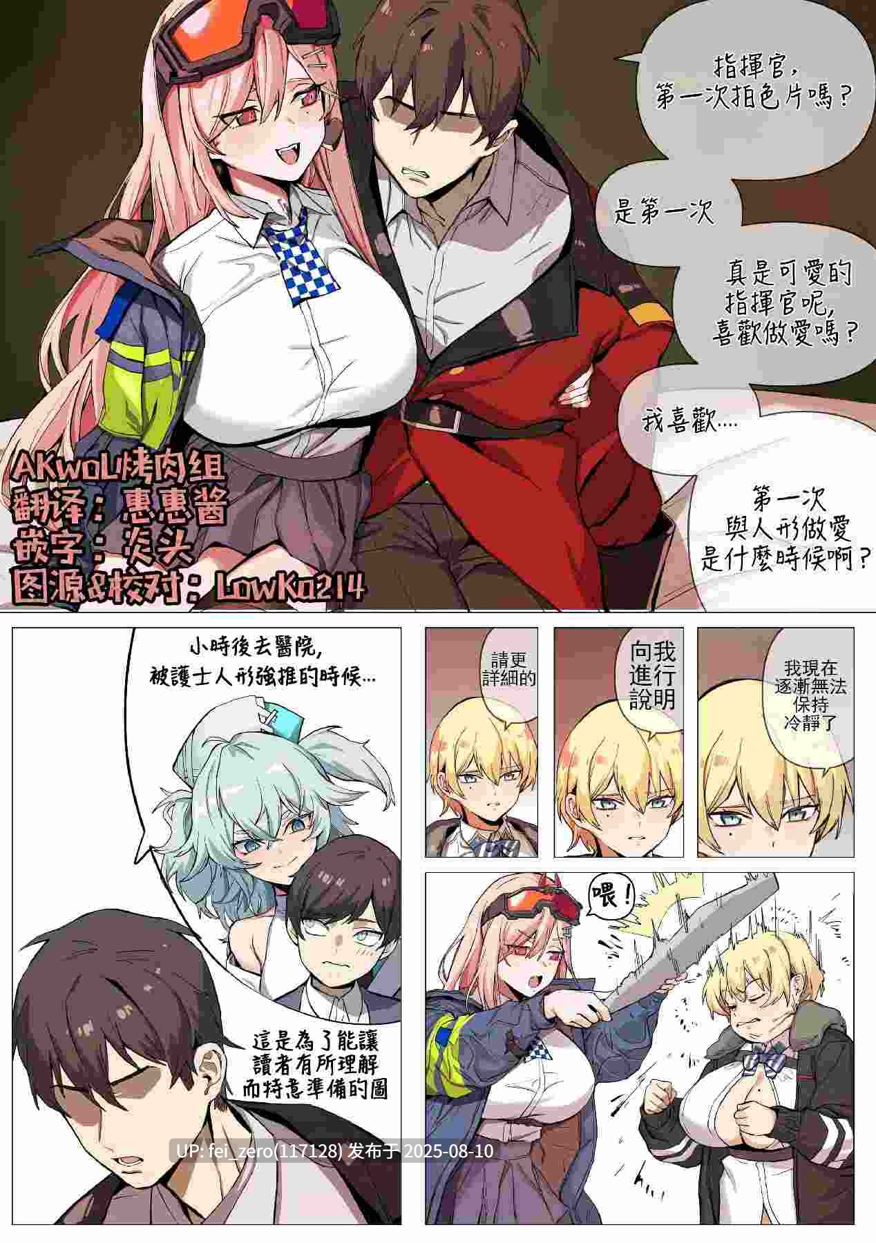 【作品合集】Banssee[40部]【全彩/汉化】【全收集/自整理】-第20张图片-萌站