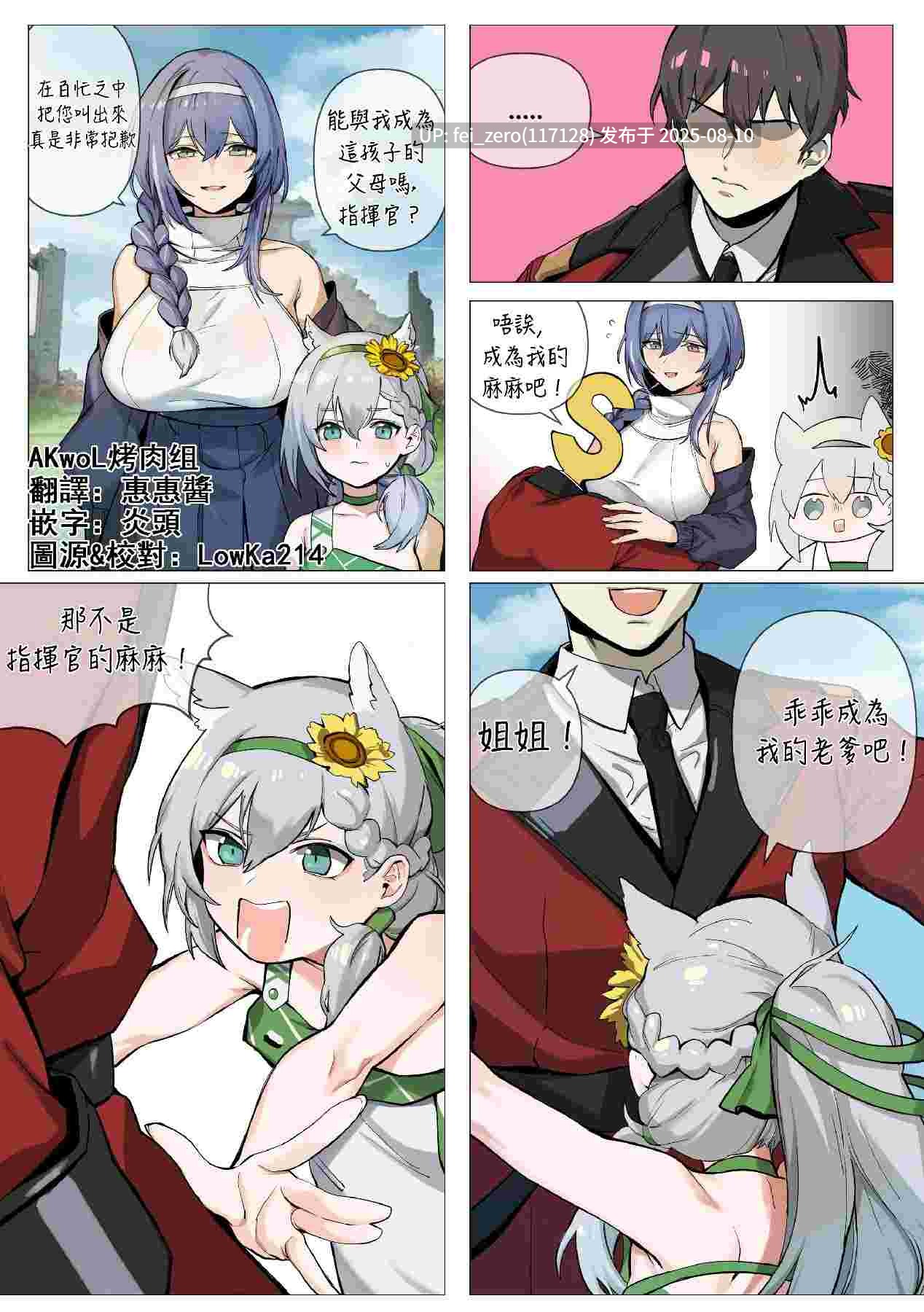 【作品合集】Banssee[40部]【全彩/汉化】【全收集/自整理】-第21张图片-萌站