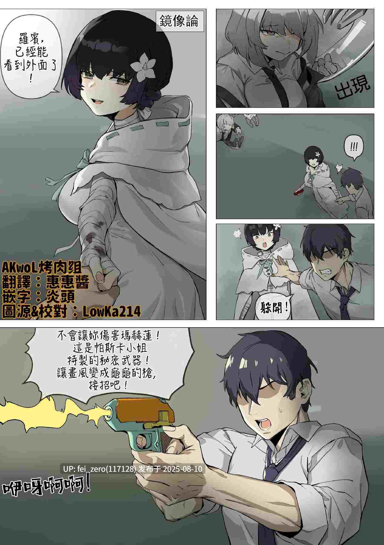 【作品合集】Banssee[40部]【全彩/汉化】【全收集/自整理】-第22张图片-萌站