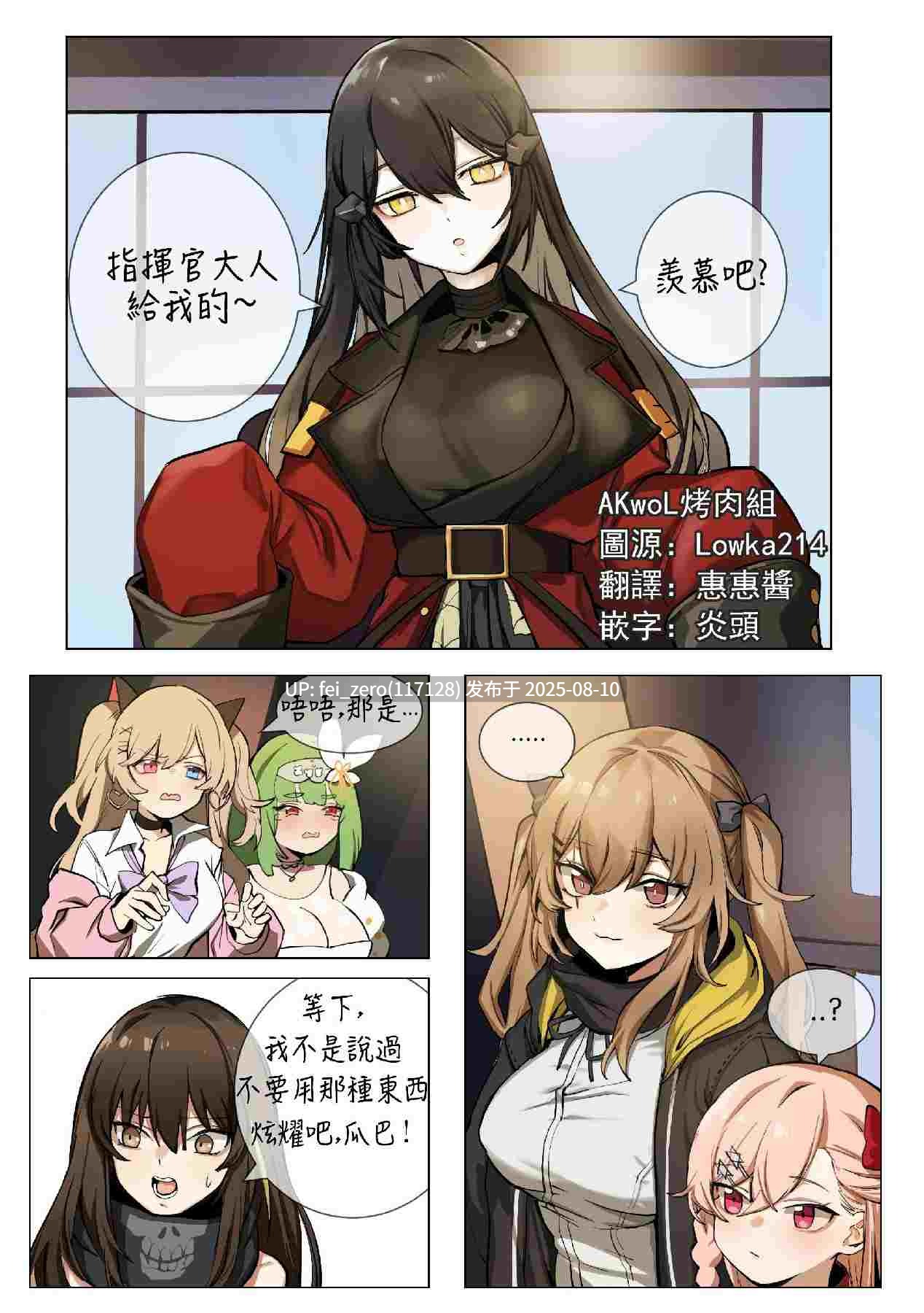 【作品合集】Banssee[40部]【全彩/汉化】【全收集/自整理】-第24张图片-萌站
