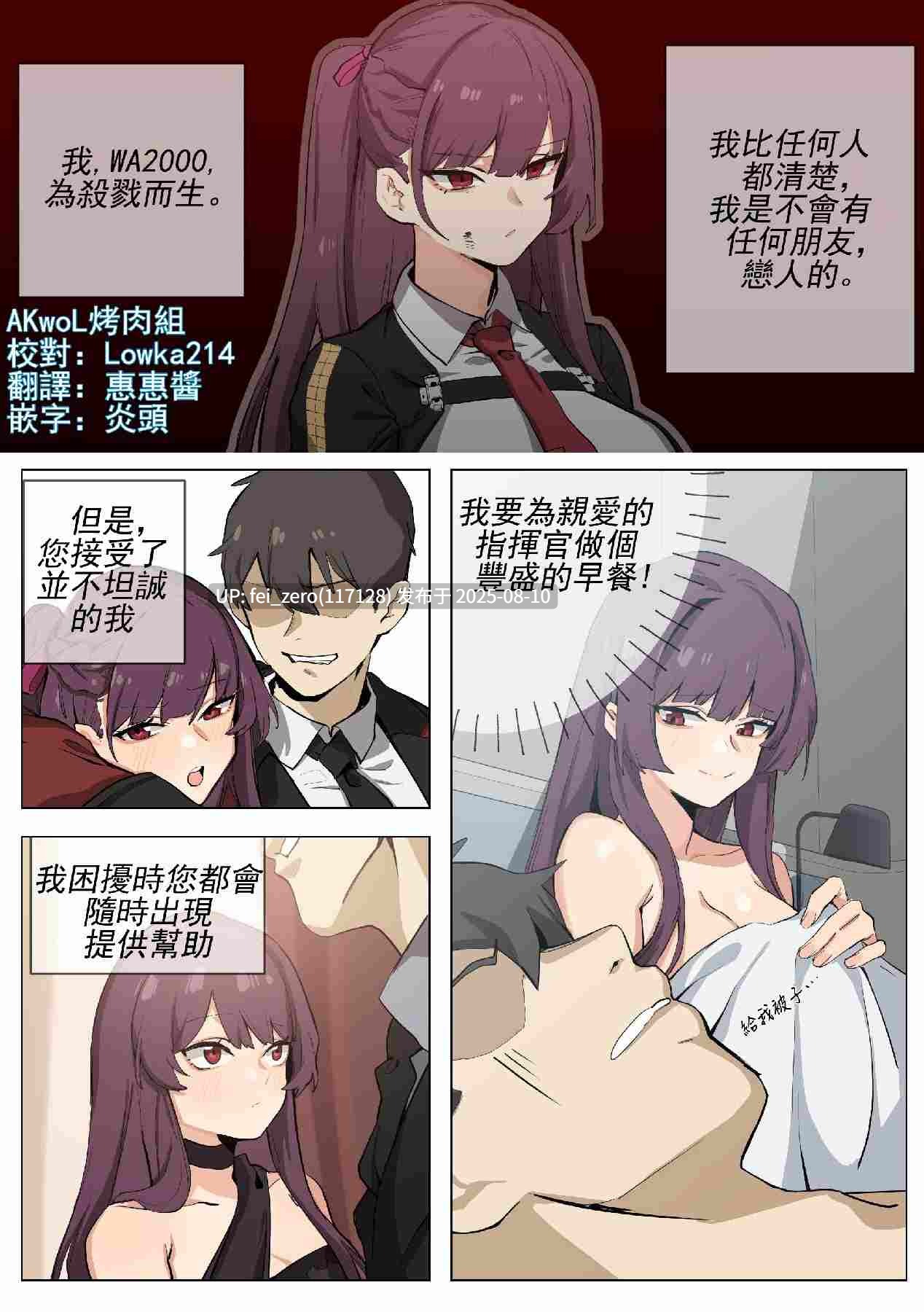 【作品合集】Banssee[40部]【全彩/汉化】【全收集/自整理】-第25张图片-萌站