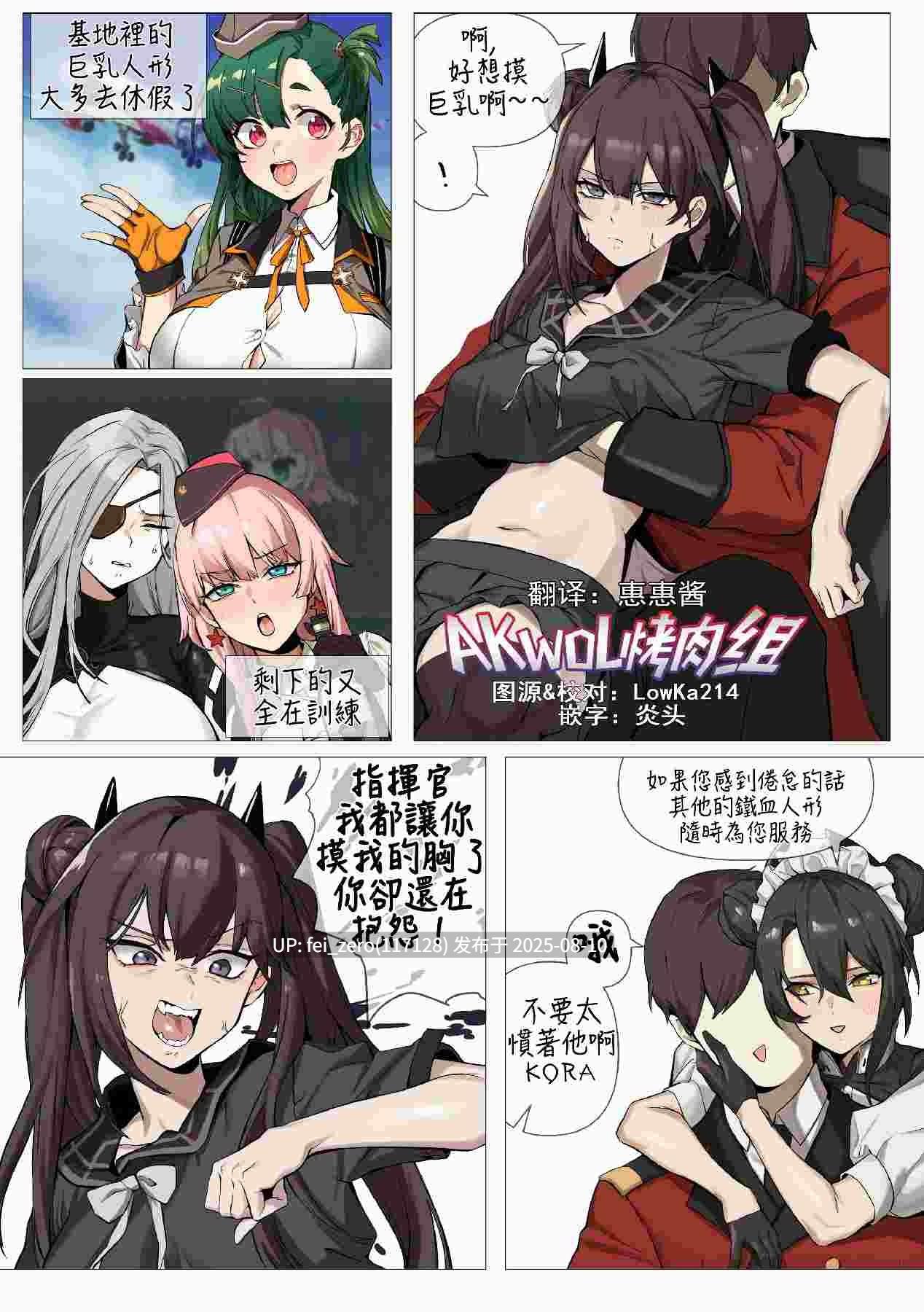 【作品合集】Banssee[40部]【全彩/汉化】【全收集/自整理】-第27张图片-萌站