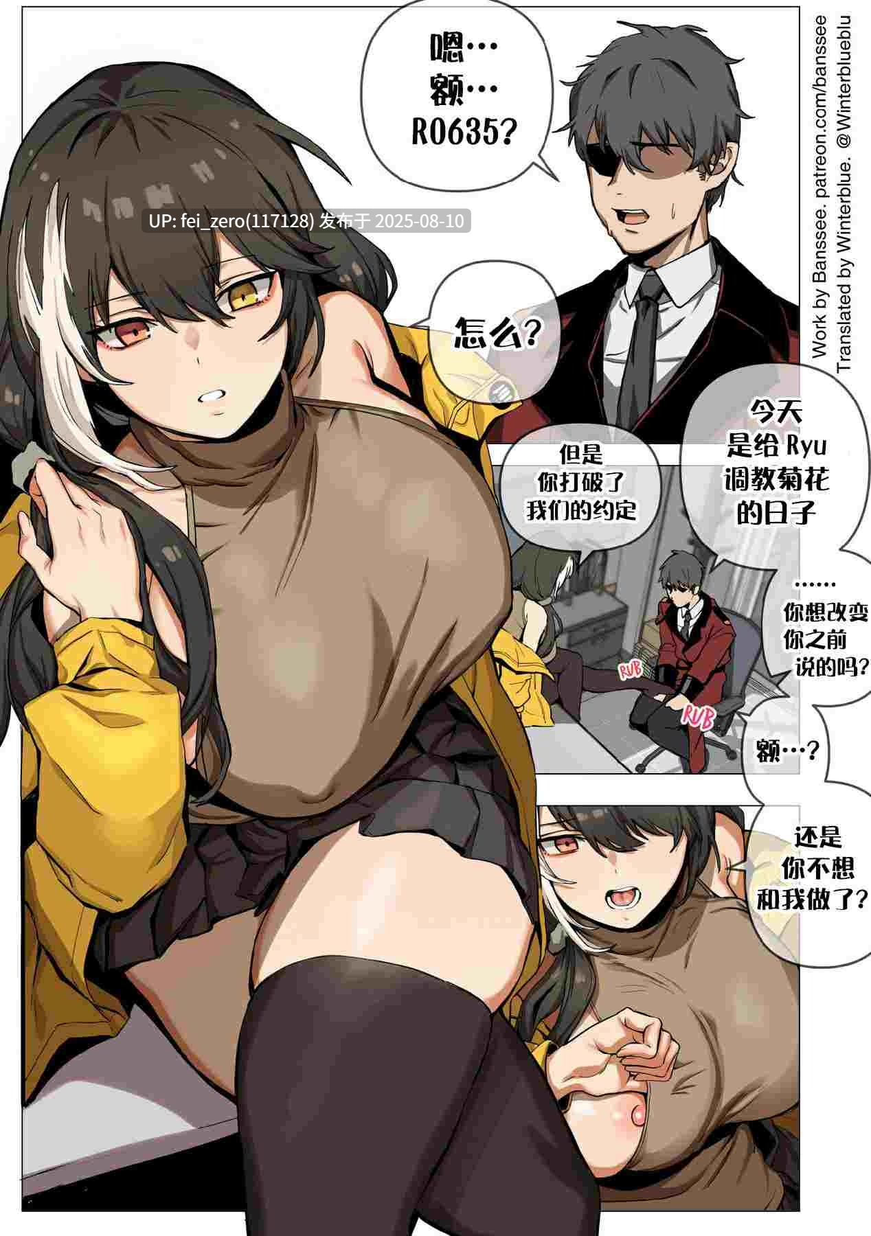 【作品合集】Banssee[40部]【全彩/汉化】【全收集/自整理】-第40张图片-萌站