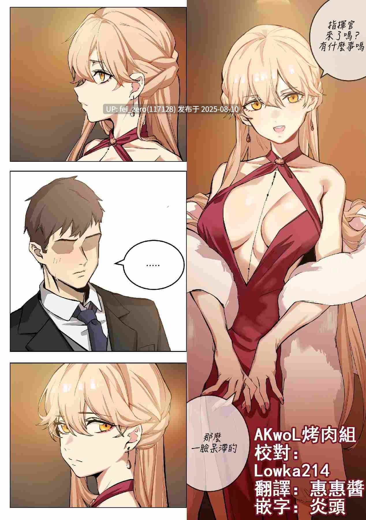 【作品合集】Banssee[40部]【全彩/汉化】【全收集/自整理】-第43张图片-萌站