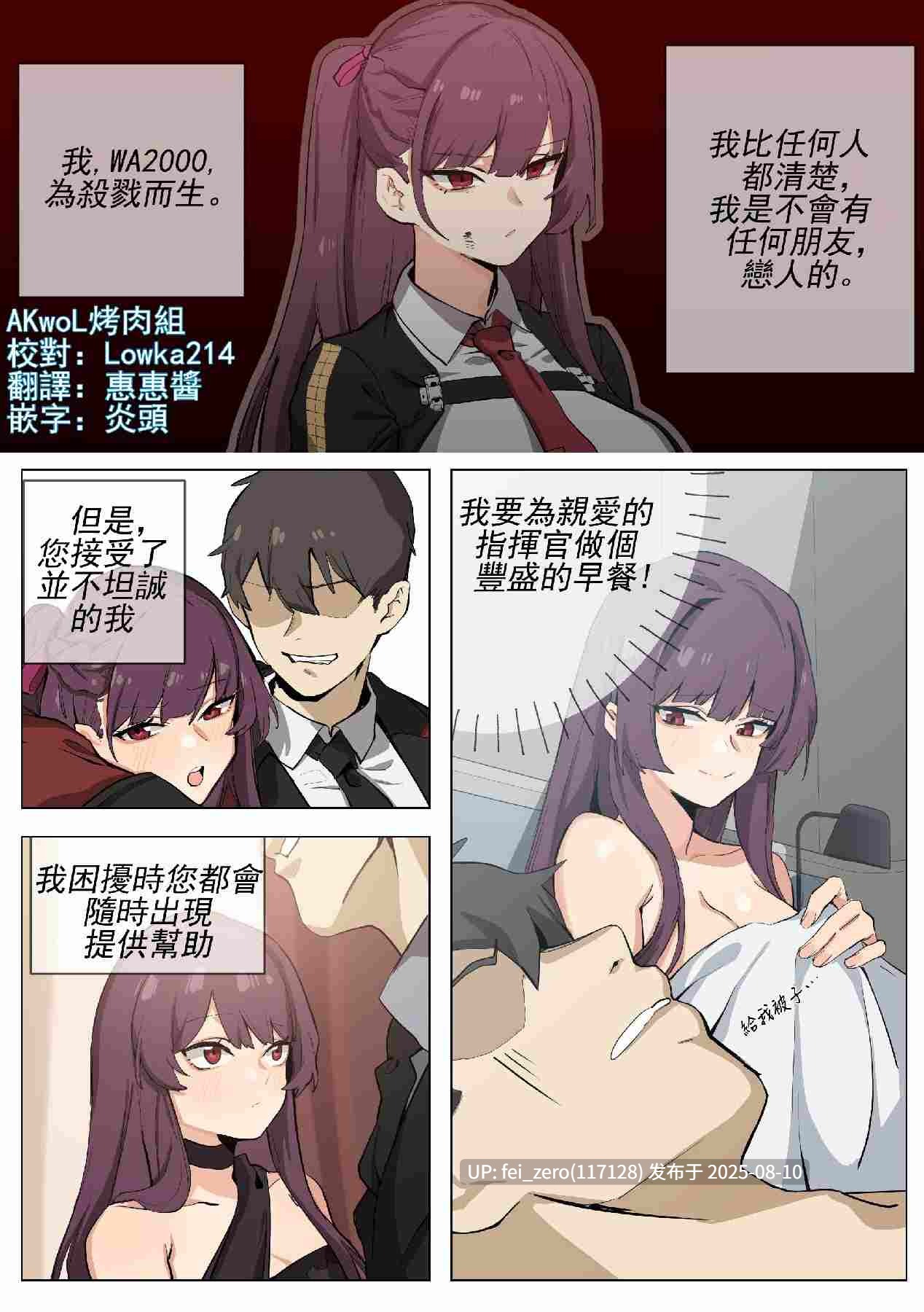【作品合集】Banssee[40部]【全彩/汉化】【全收集/自整理】-第54张图片-萌站