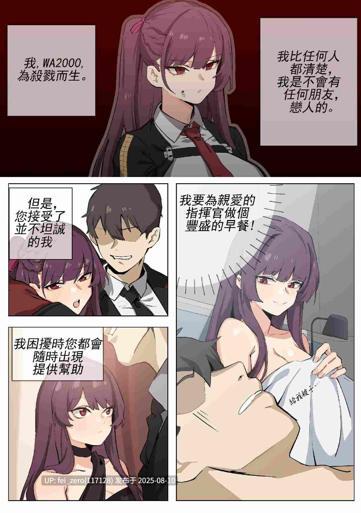 【作品合集】Banssee[40部]【全彩/汉化】【全收集/自整理】-第59张图片-萌站