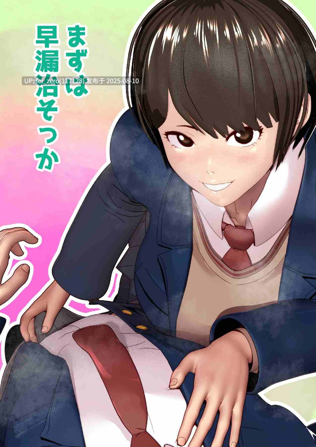 【作品合集】bekobeko[22部]【汉化】【全收集/自整理】-第17张图片-萌站