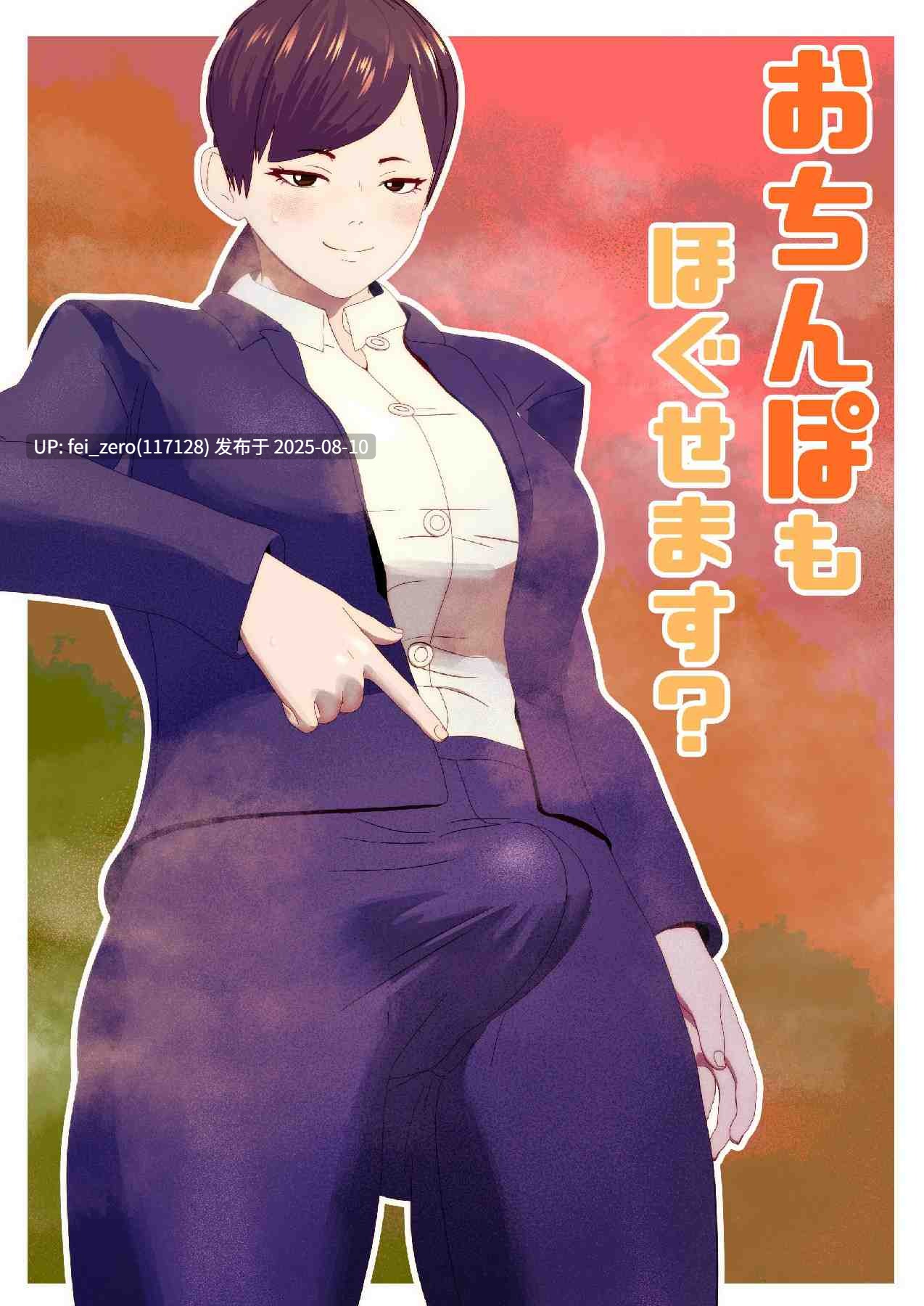 【作品合集】bekobeko[22部]【汉化】【全收集/自整理】-第19张图片-萌站