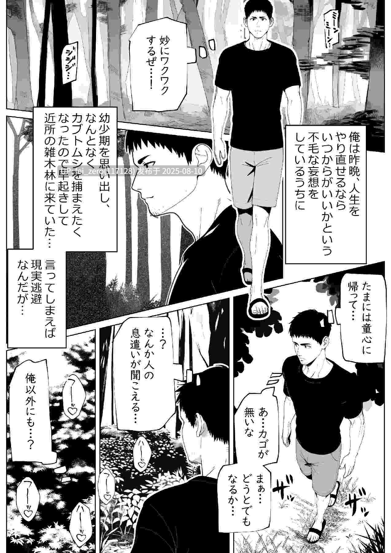 【作品合集】bekobeko[22部]【汉化】【全收集/自整理】-第23张图片-萌站