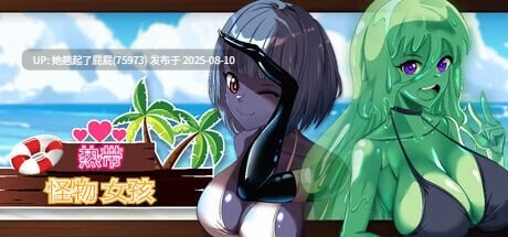 大更新 [3D开放世界/官中/全动态/动作] 热带 怪物 女孩 Tropical Monster Girls v1.2.0 官方中文正式版 [2.5G]-第4张图片-萌站