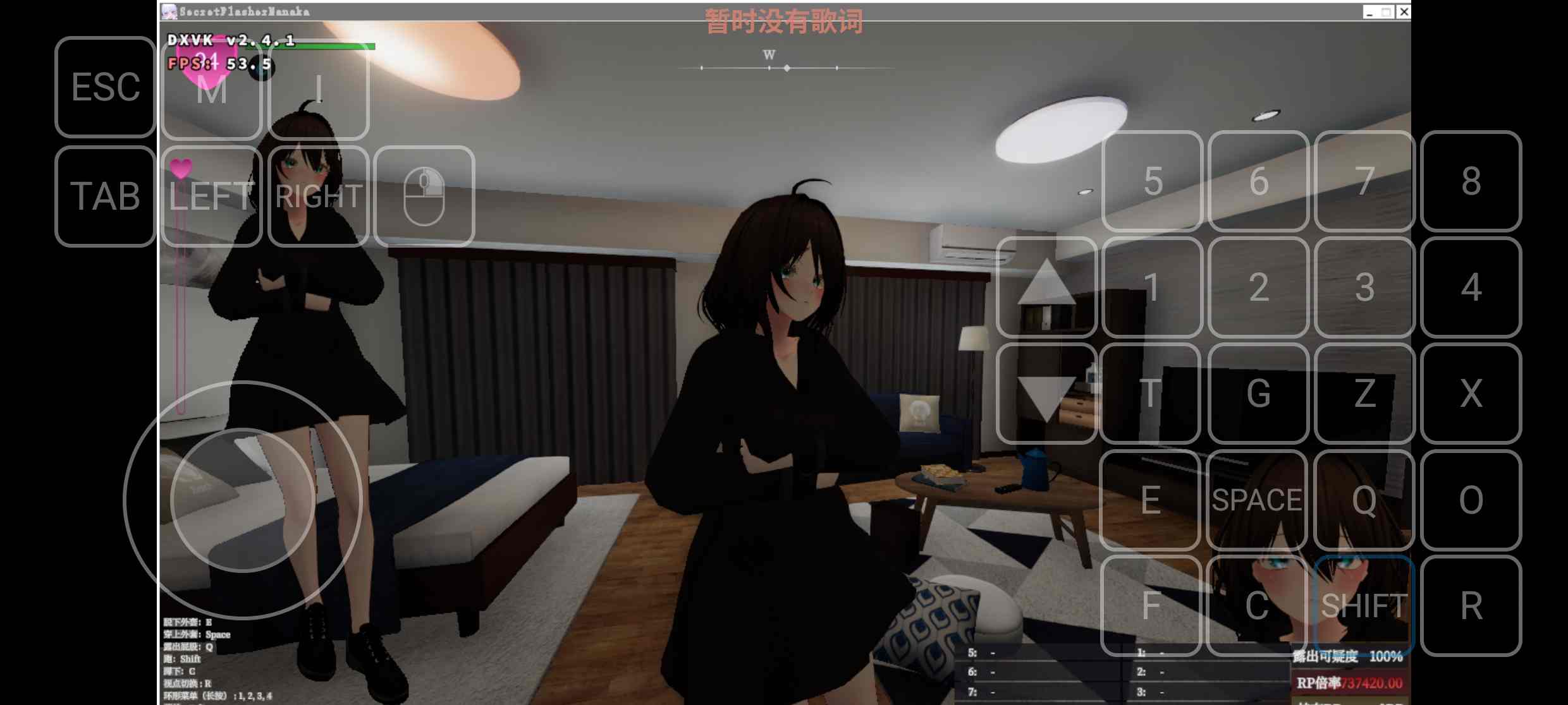 [PC+安卓winlator模拟器][个人去码]隐秘露出 真菜香的禁忌快感 Ver1.1.1+存档-第6张图片-萌站